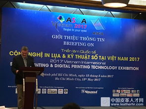 借力一帶一路春風(fēng) 攜業(yè)界精英走出國(guó)門 2017亞太 越南 網(wǎng)版印刷及數(shù)碼印刷展圓滿落幕