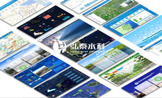 第九屆智博會展商介紹系列 弘泰水利,智慧水利服務專家 中國水利信息技術服務及應用產品提供商